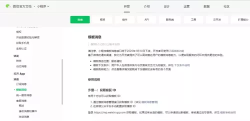 微信文档 https://img1.sycdn.imooc.com//5df0f1d000010d0b10800521.jpg