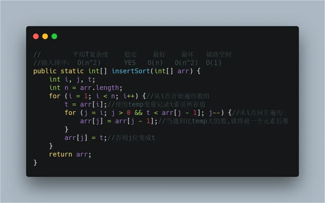 3.插入排序.png