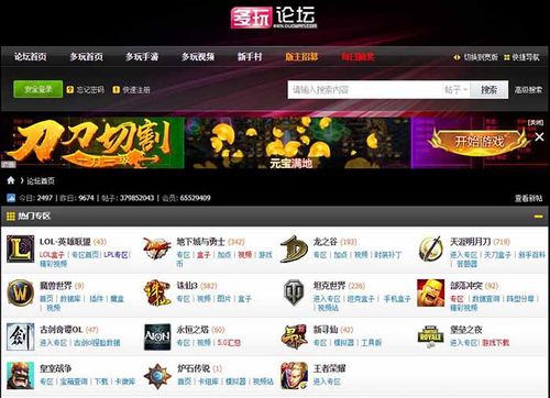 知名游戏论坛"多玩论坛"宣布停止运营 互联网 网站运营 网站 微新闻 第1张 https://img1.sycdn.imooc.com//5df208bb0001dbae07000506.jpg