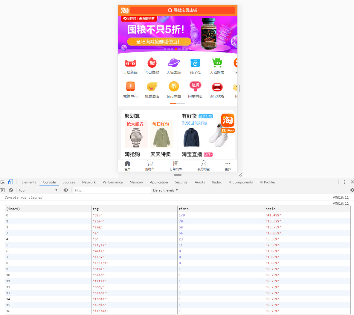 {% asset_img taobao.jpg %}