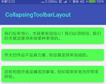 CollapsingToolbarLayout