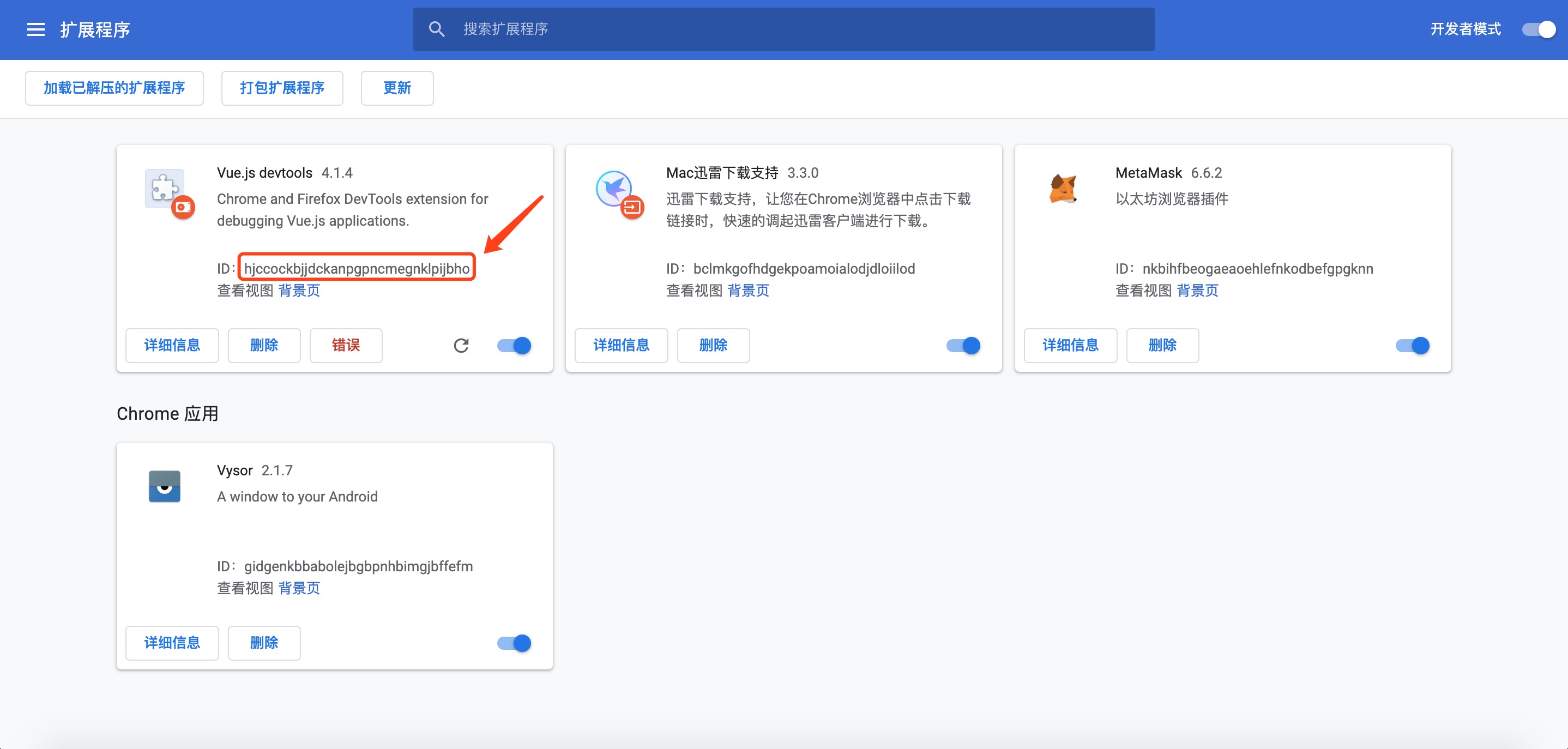 复制图片所示ID