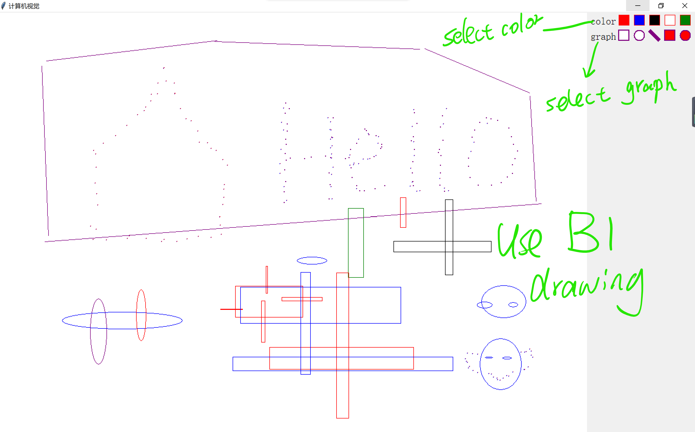 图4 使用鼠标作画