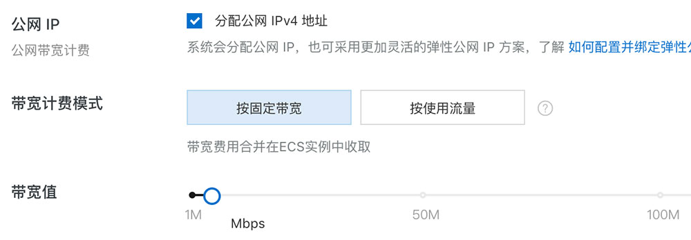 阿里云服务器带宽价格