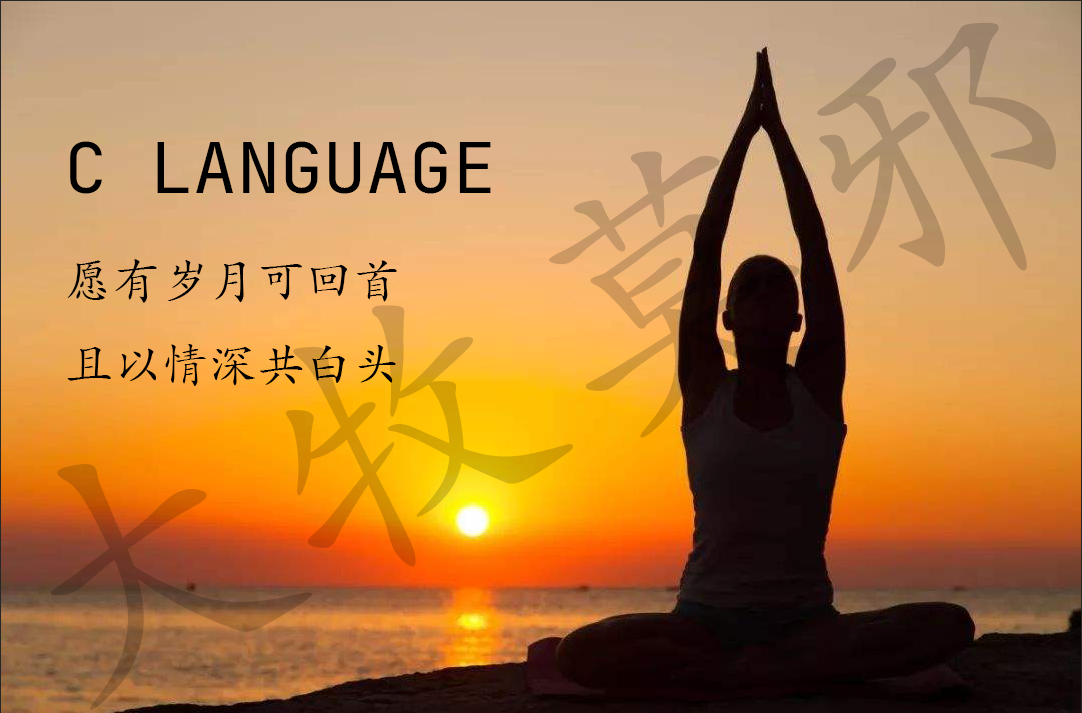 C语言简明入门教程