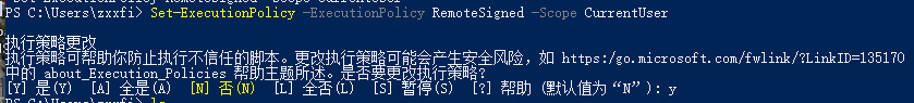 为您的用户帐户启用PowerShell