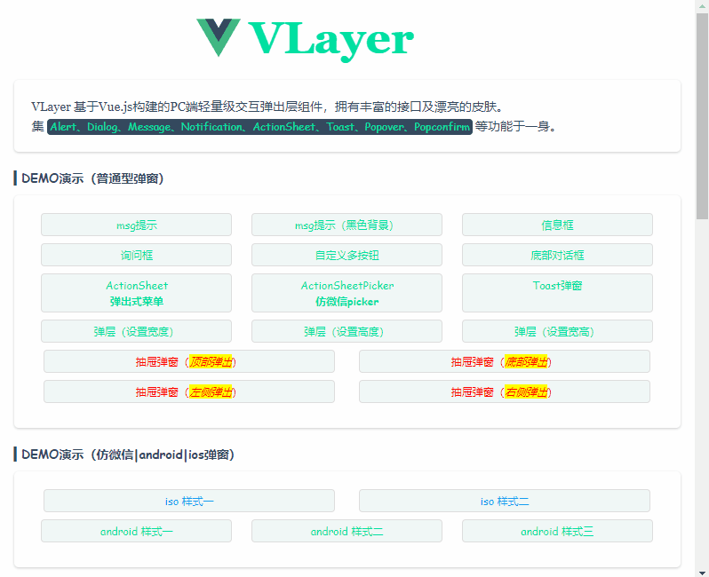 基于Vue自定义网页端弹窗组件|vue.js仿layer弹层_ 图片描述