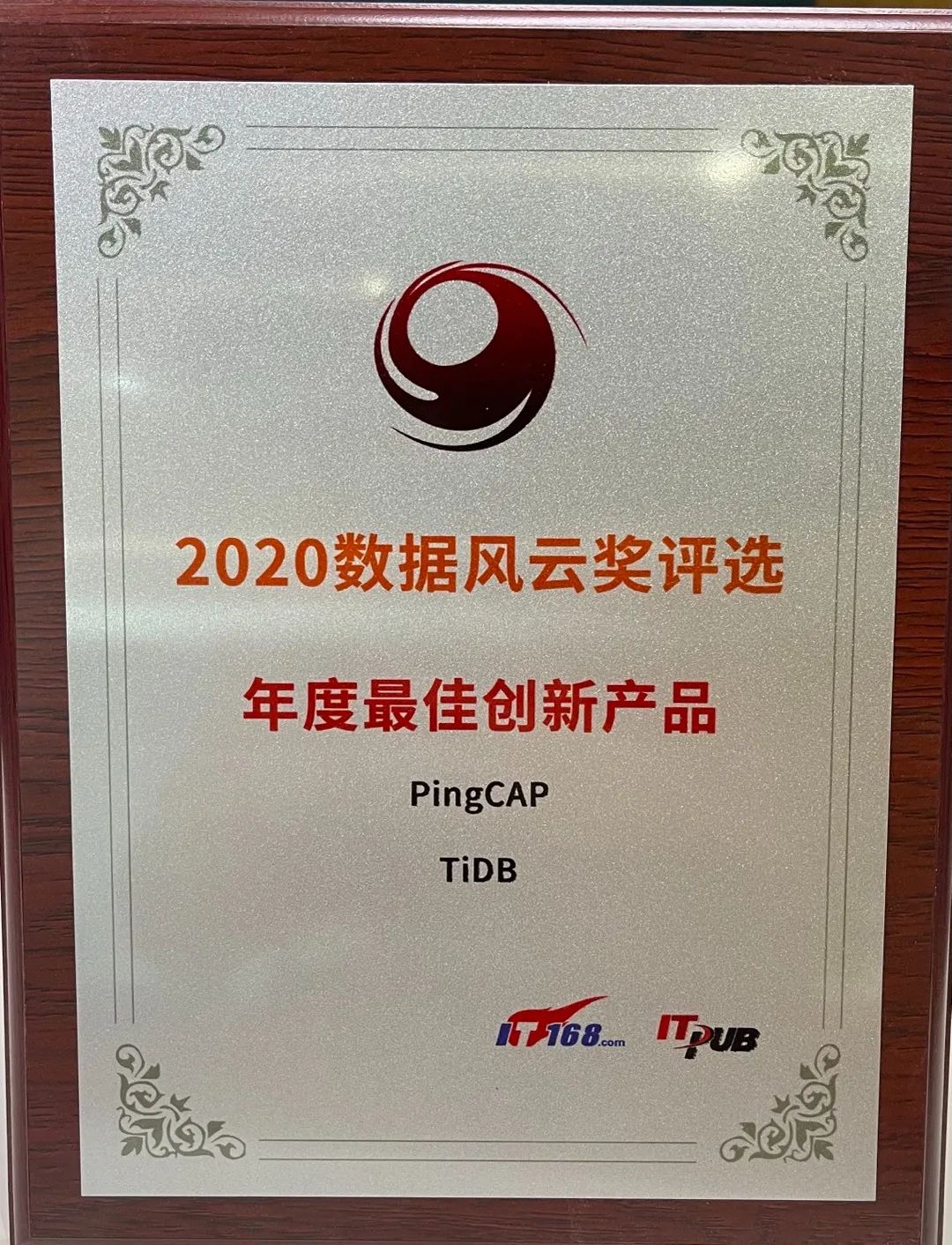 DTCC 年度最佳创新产品 HTAP 数据库是怎样炼成的?