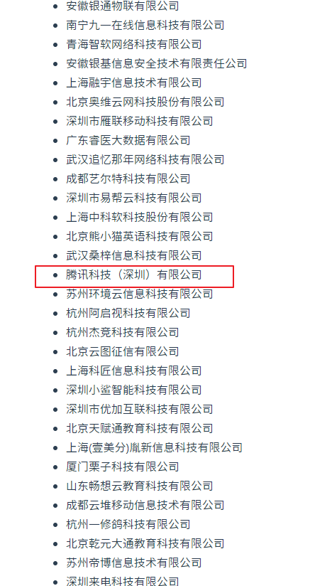 image-20210113165738579