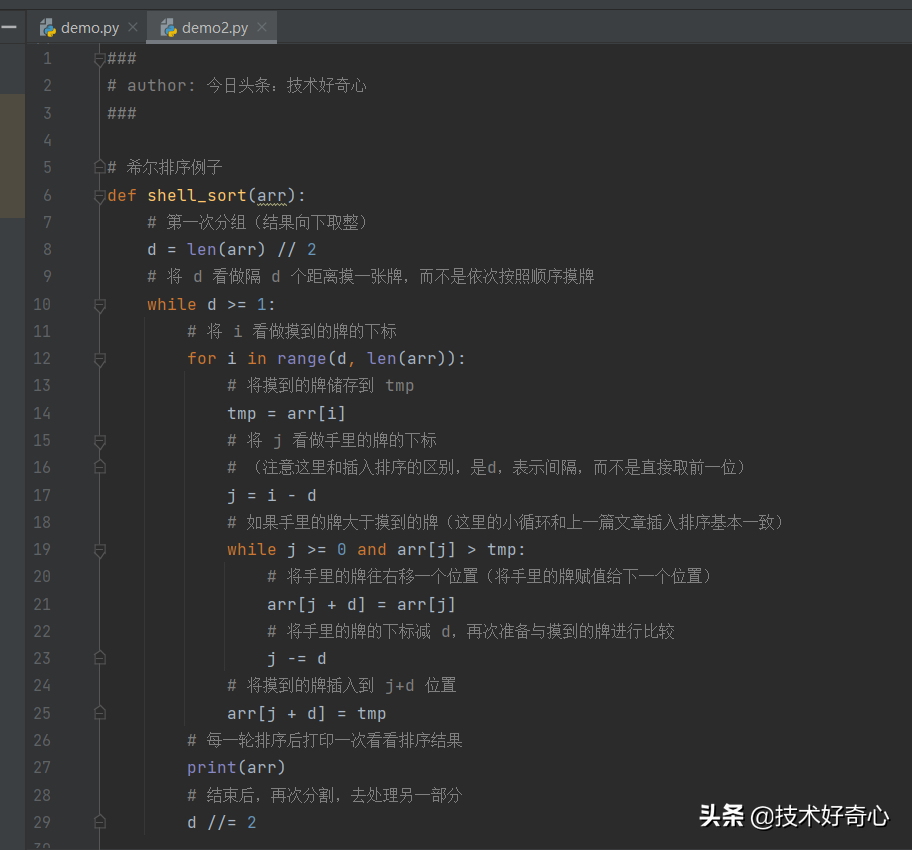 Python 实现经典算法之希尔排序