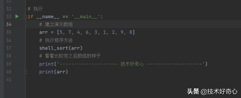 Python 实现经典算法之希尔排序