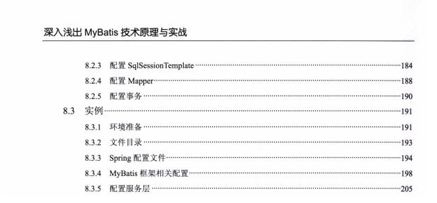 深入原理，从实战出发，阿里架构师带你深入浅出MyBatis技术