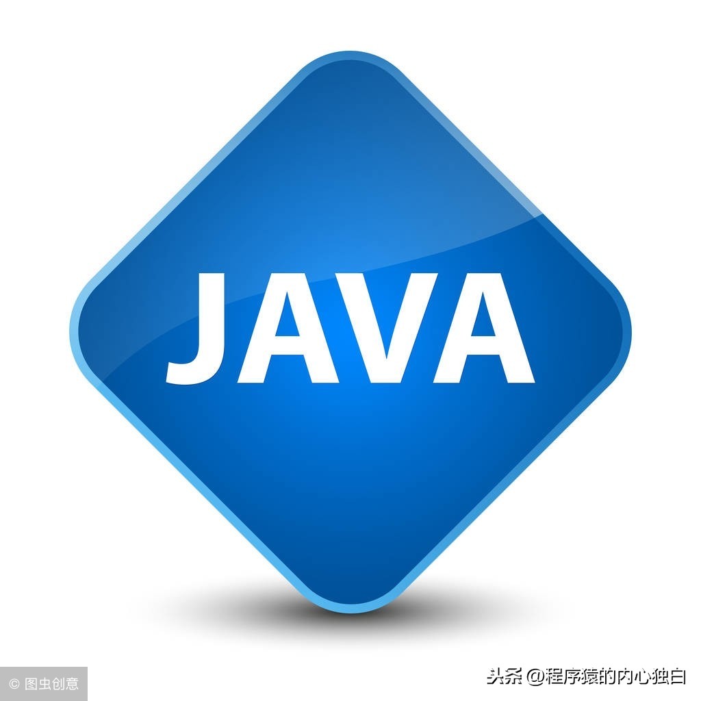 涨知识丨Java 中的 String 真的是不可变吗?