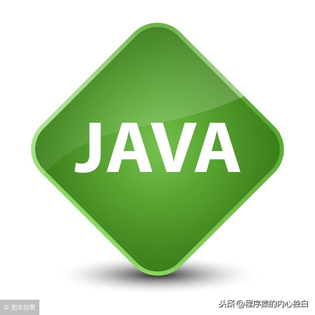 涨知识丨Java 中的 String 真的是不可变吗?