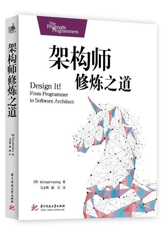 阿里大牛分享的三本书豆瓣评分8.5分!让你的架构思维略窥门径