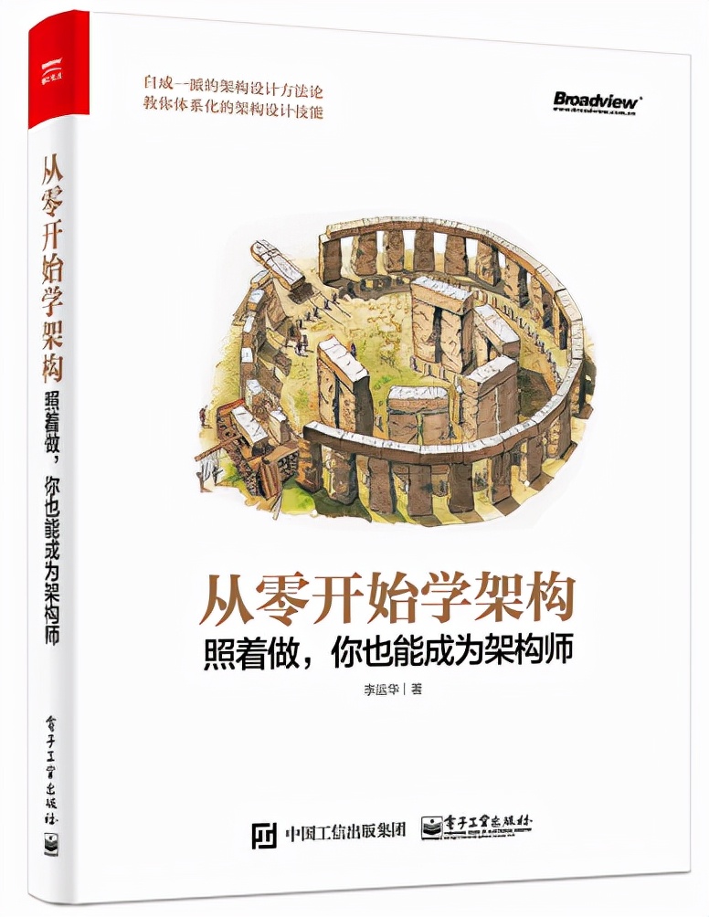 阿里大牛分享的三本书豆瓣评分8.5分!让你的架构思维略窥门径