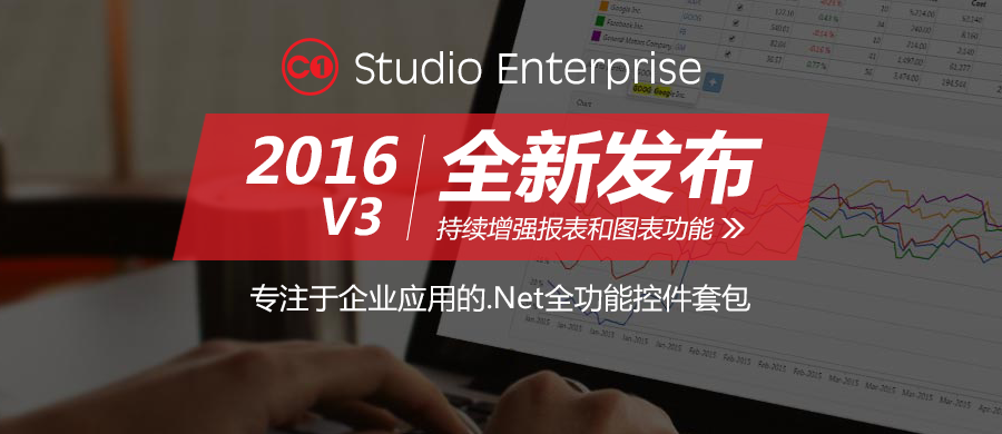 ComponentOne 2021V3有哪些新特性？