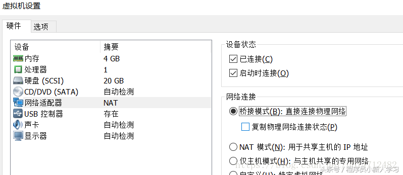 解决VMware虚拟机桥接模式不能用及虚拟机忙碌的问题