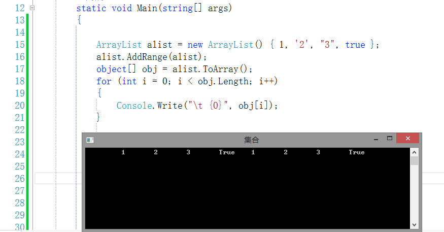 C#-集合ArrayList与泛型集合List 106
