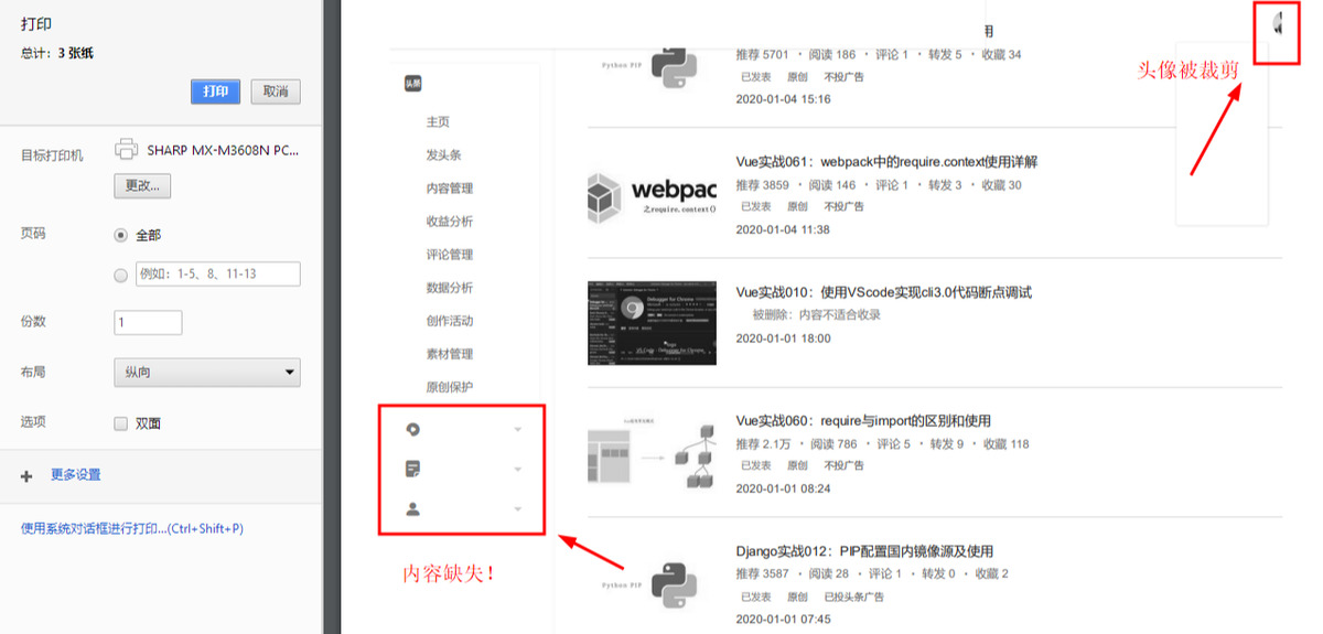 Vue实战064:指定区域打印功能的实现(附示例)