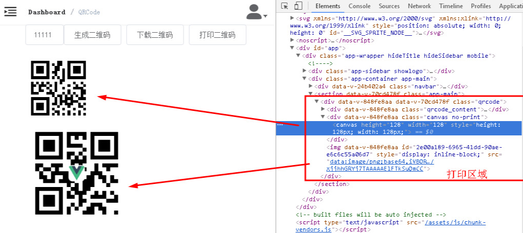 Vue实战064:指定区域打印功能的实现(附示例)