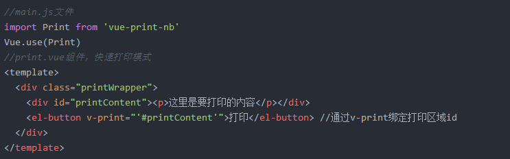 Vue实战064:指定区域打印功能的实现(附示例)