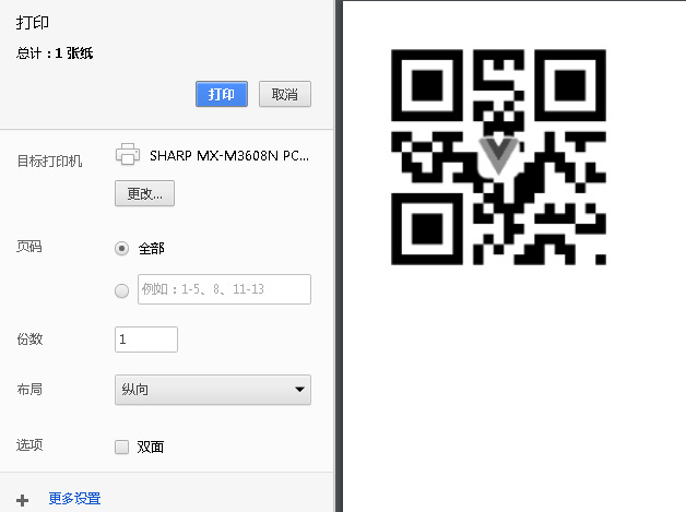 Vue实战064:指定区域打印功能的实现(附示例)
