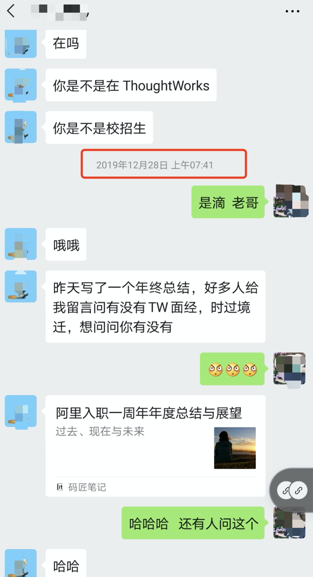 一次面试外企Java高级开发岗位经历~ 竟然还有群面!