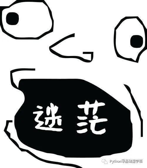 人生苦短,职场艰难,还好我学Python