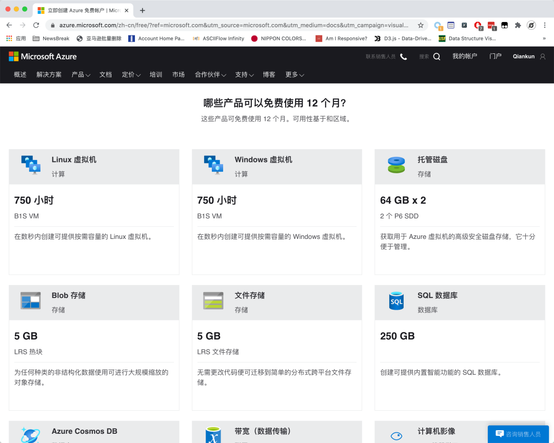 微软太良心了,提供免费服务器可以搭建Python网站