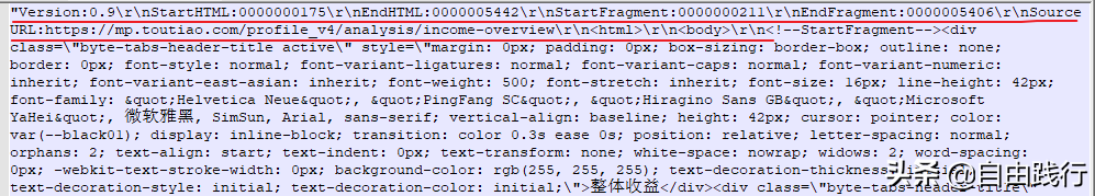 从零开始用C#做产品：私人日记（24）Rtf内容复制为Html