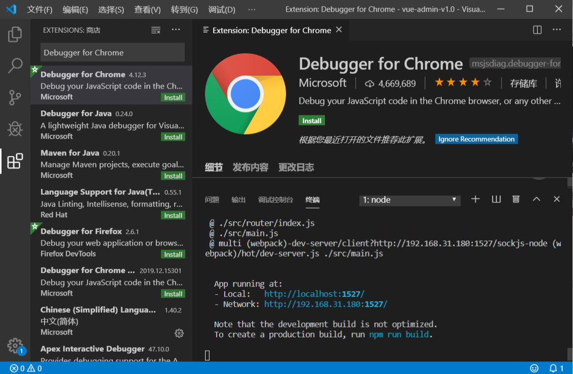 Vue实战010:使用VScode实现cli3.0代码断点调试