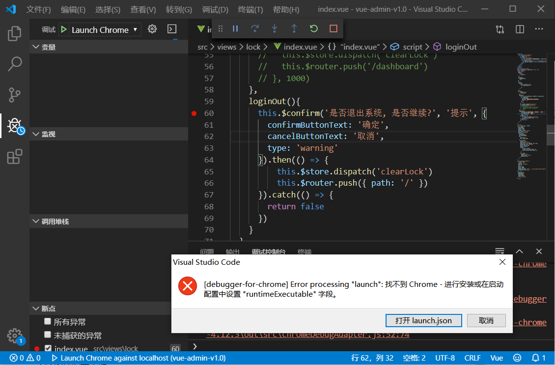 Vue实战010:使用VScode实现cli3.0代码断点调试