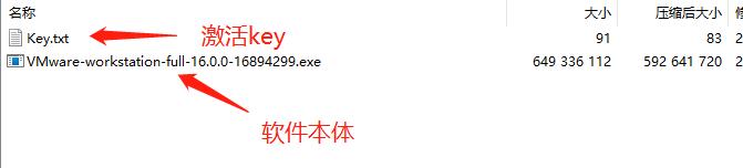 安装文件