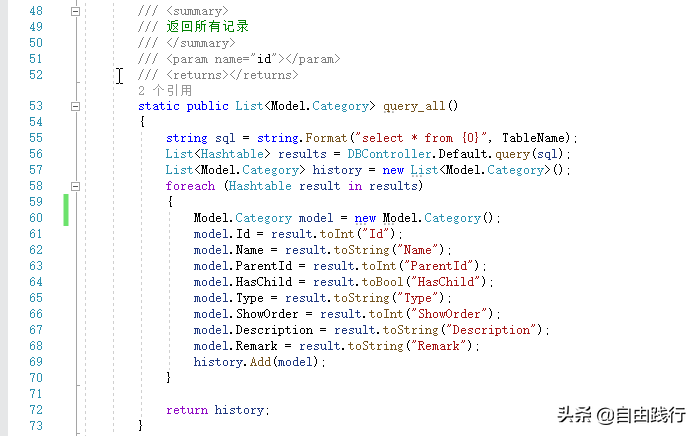 从零开始用C#做产品:私人日记(17)内容管理BAL优化