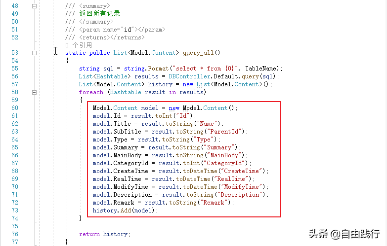 从零开始用C#做产品:私人日记(17)内容管理BAL优化