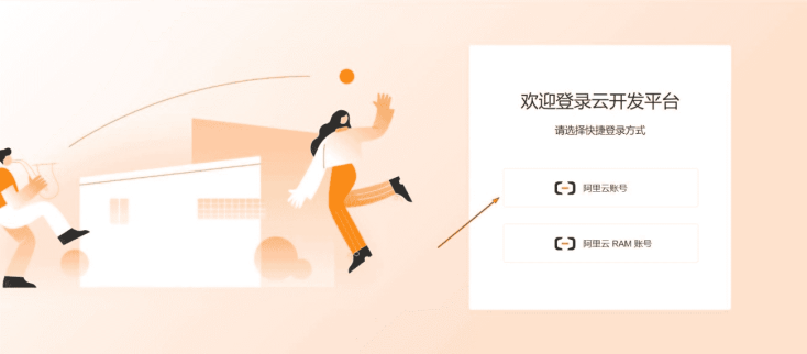 云开发平台