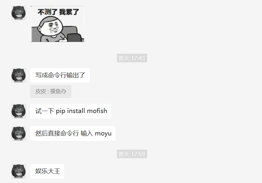 手把手教你开展mofish库(摸鱼库)的打包发布