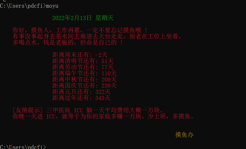 手把手教你开展mofish库(摸鱼库)的打包发布