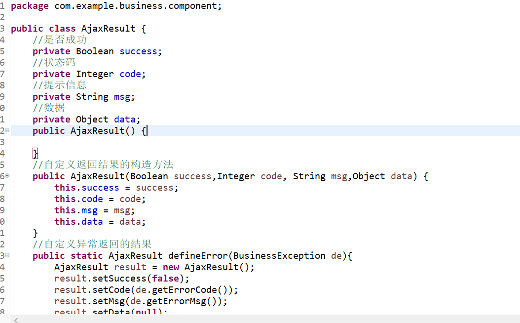 封装统一返回结果类