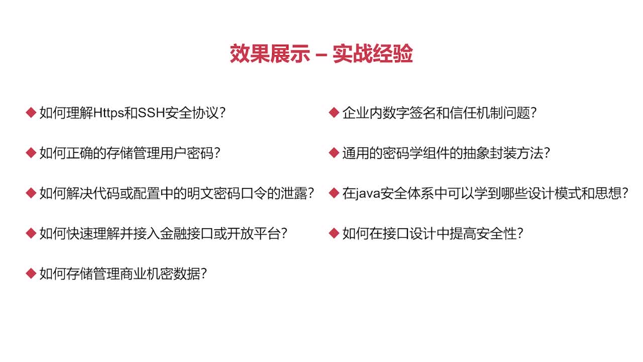 密码学要解决的问题
