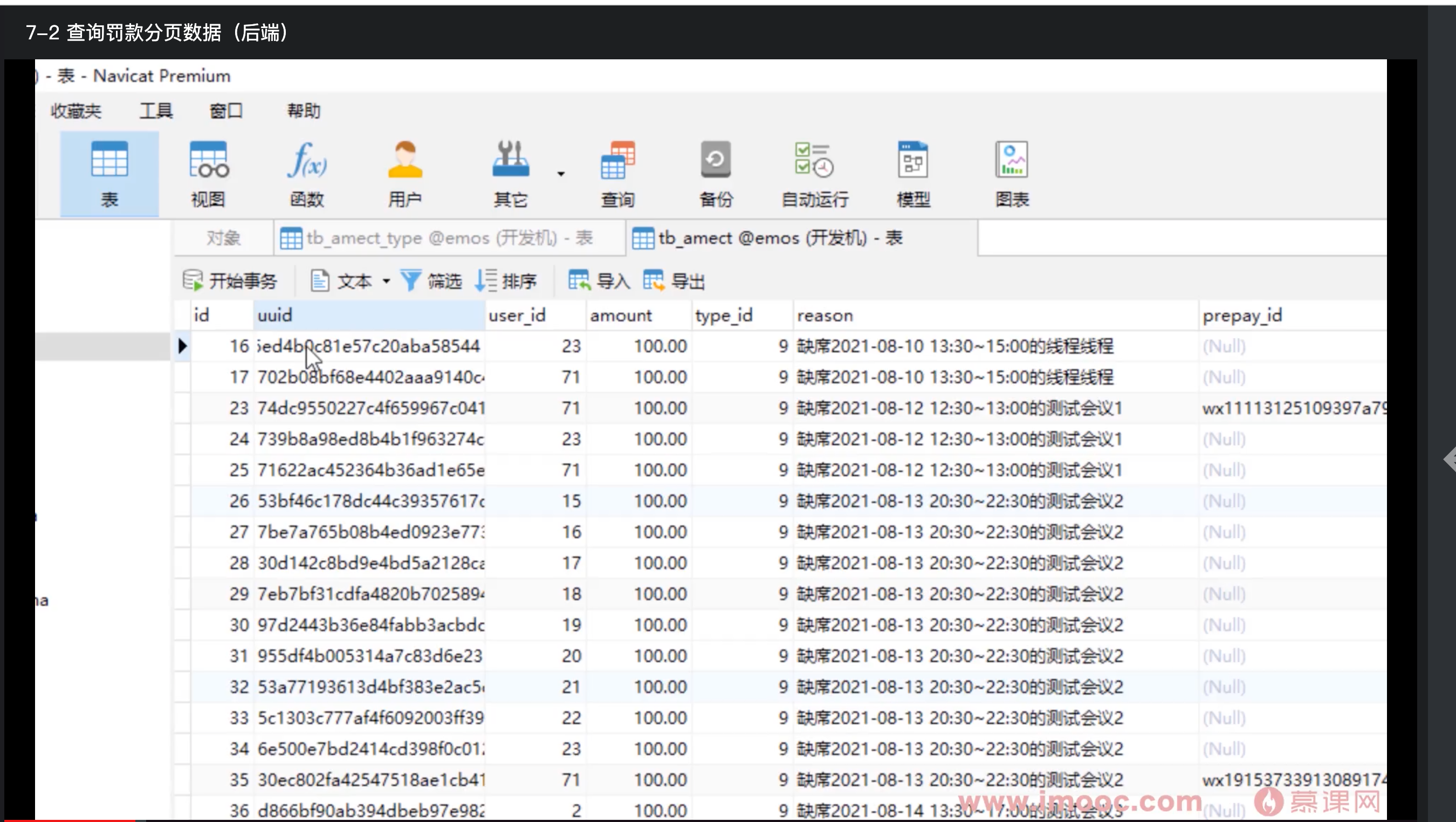 image-20220815130547217