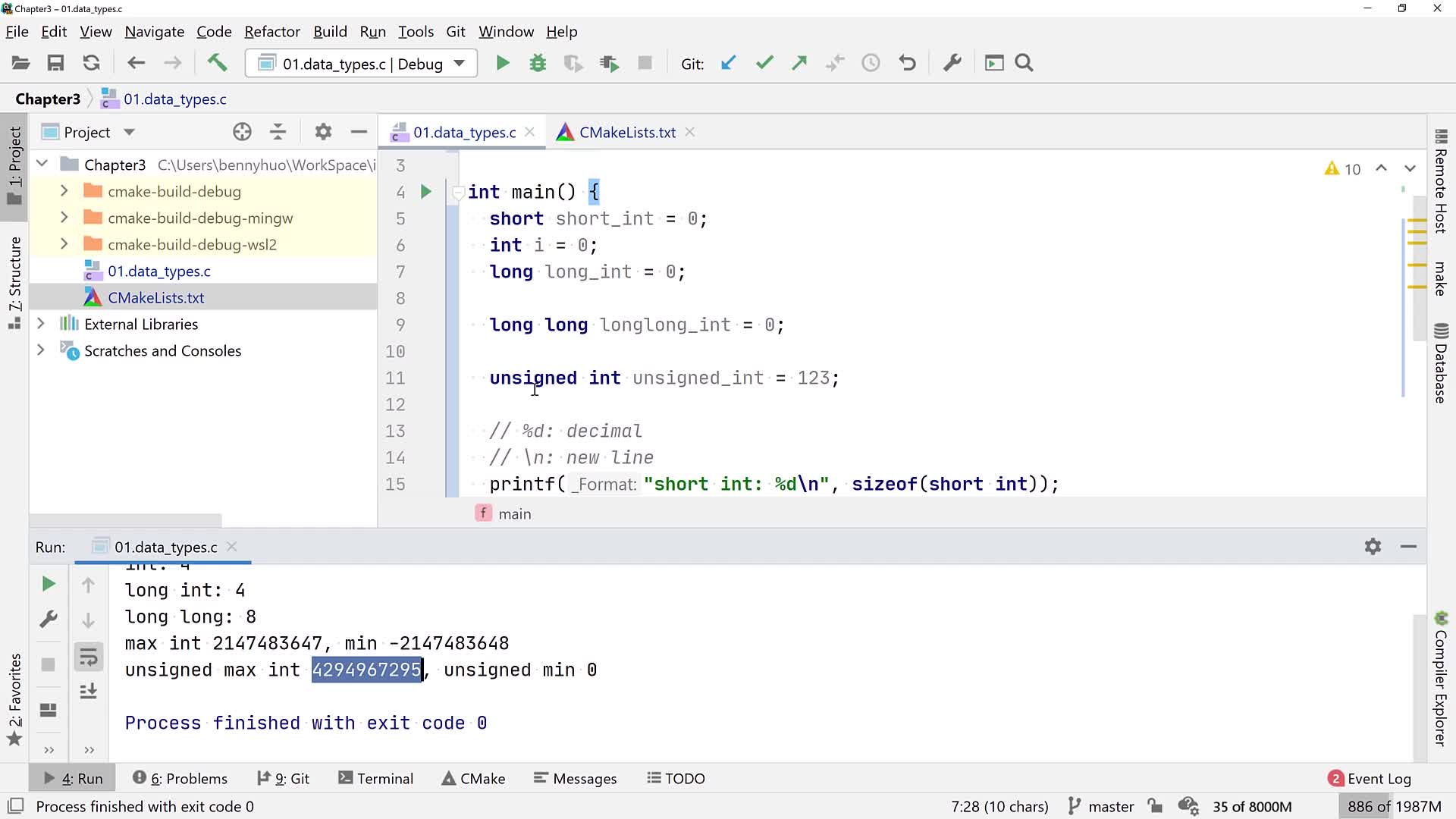 无符号整型最大值