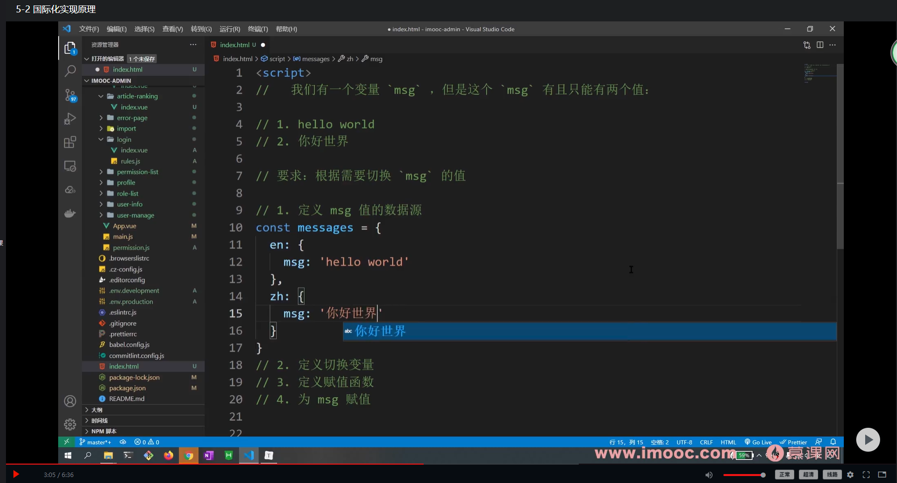 国际化原理-预定义结构
