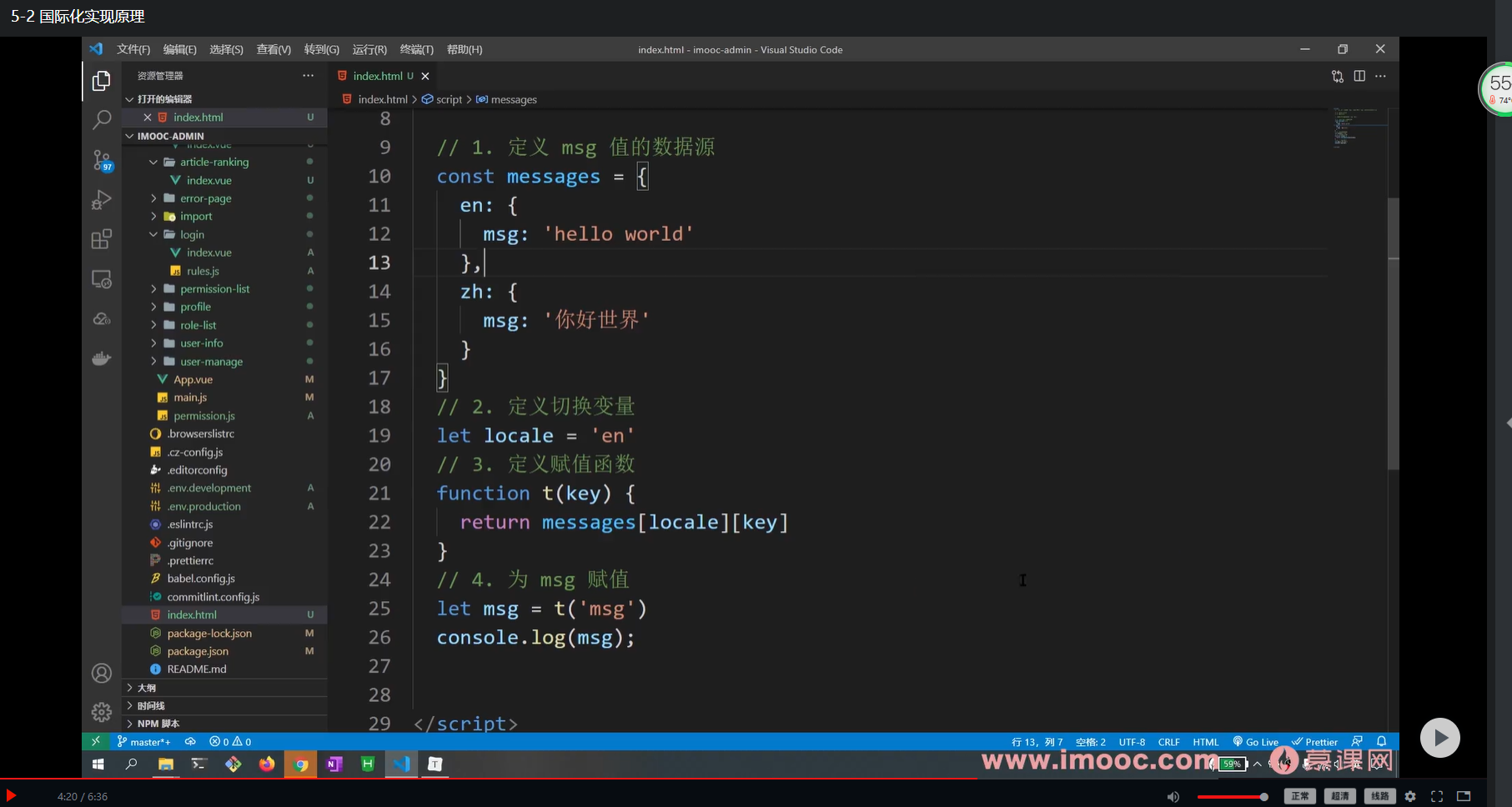 国际化原理-写方法给变量赋值
