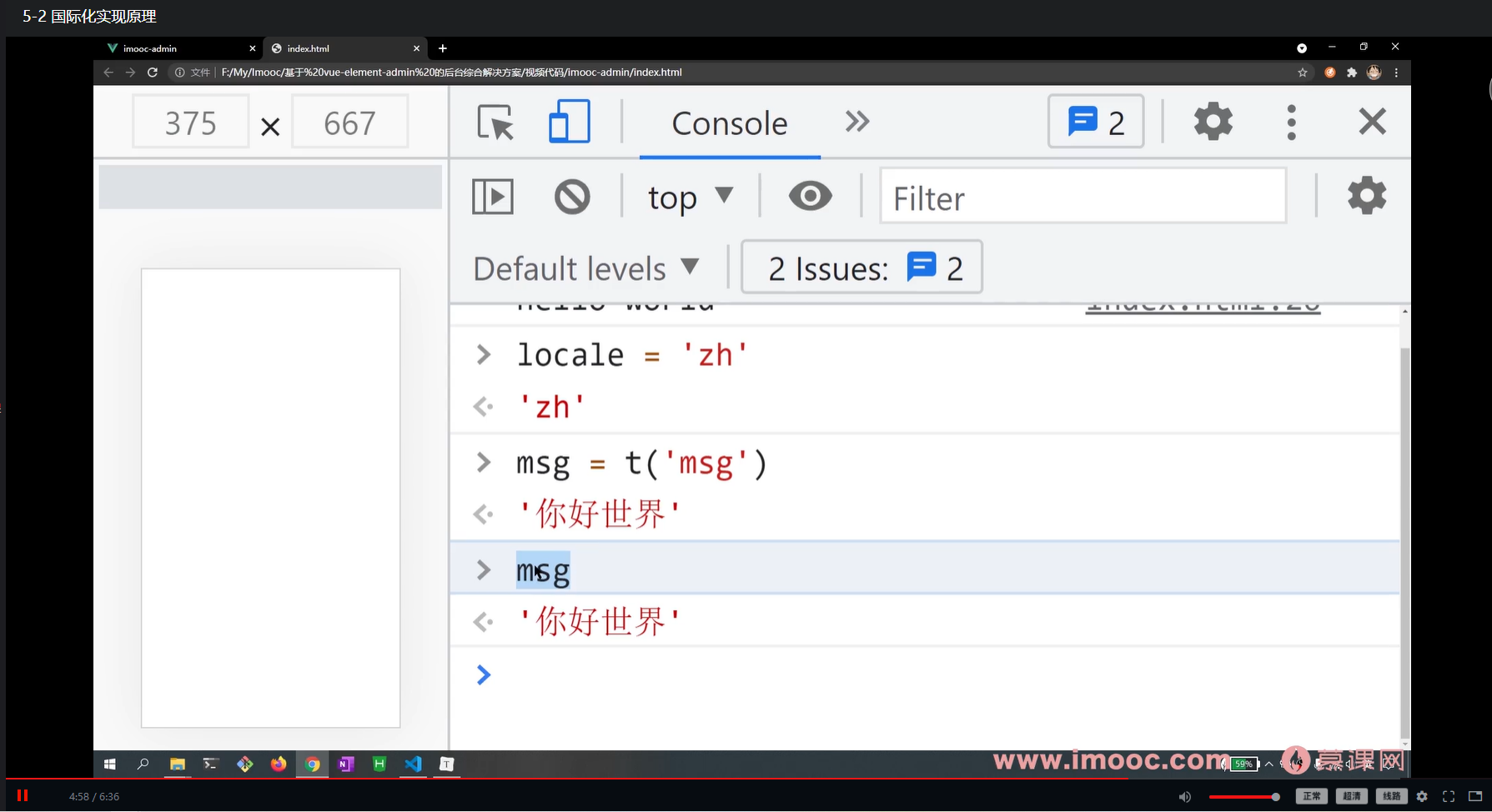 国际化原理-改变local的值