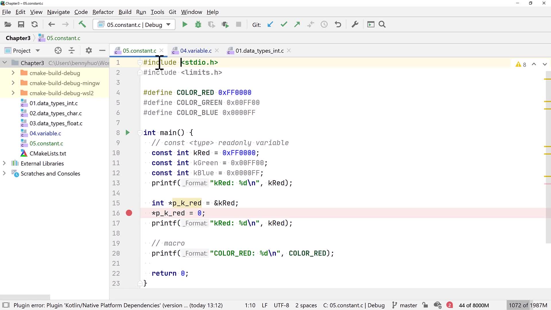 宏定义不可变常量