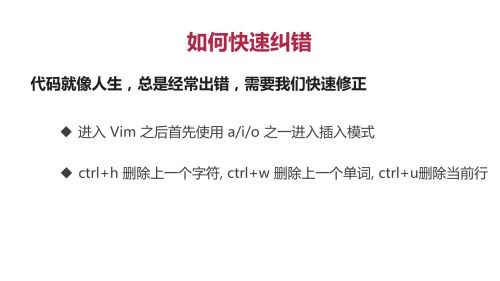 编辑模式下快捷操作