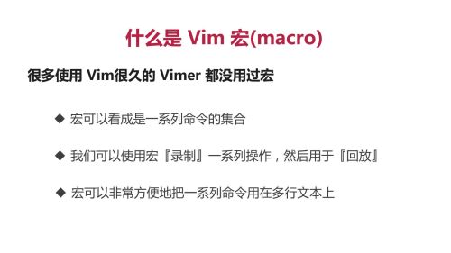 宏的定义