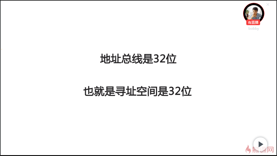 地址总线决定可管理内存大小
